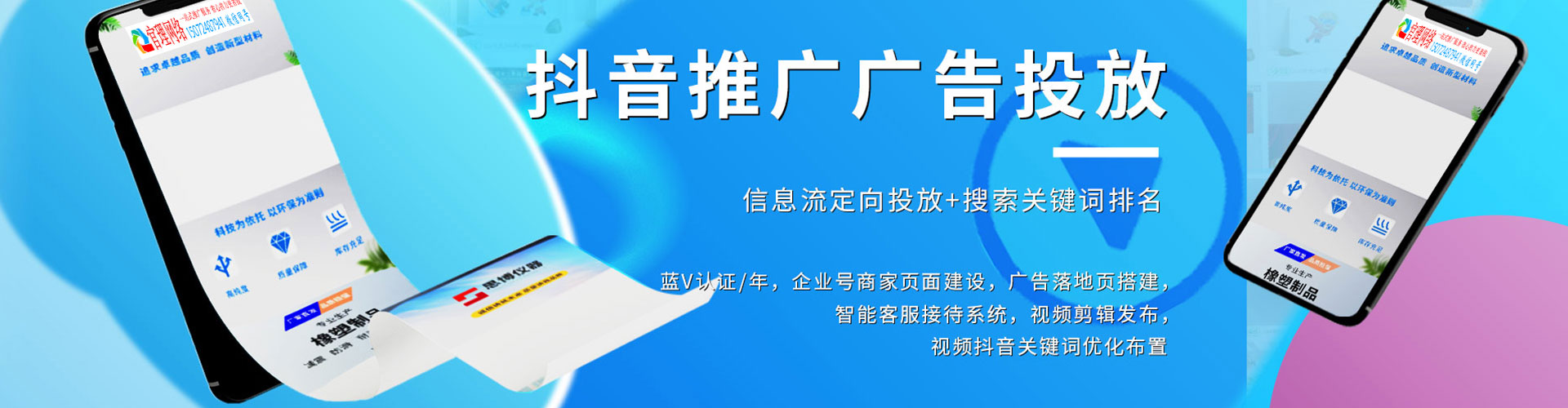 新平百度竞价推广